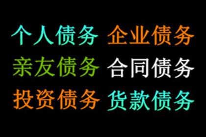巴里坤讨债公司