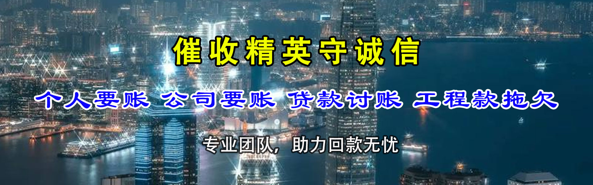 巴里坤讨债公司